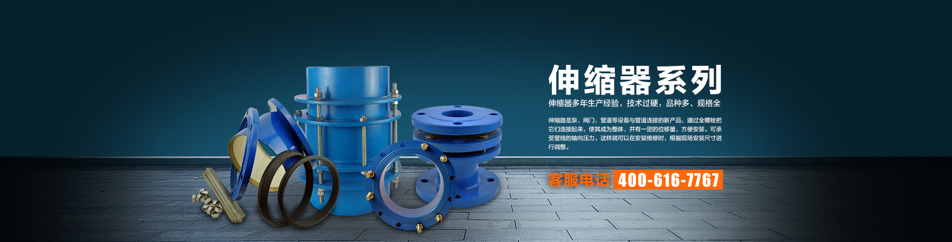 管道伸縮器性能與特點？
